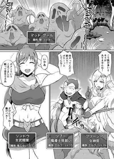 Sukebe Elf to Boukensha Guild 4