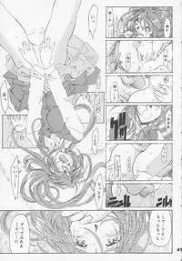 (C56) [RPG Company 2 (Toumi Haruka)] Silent Bell - Ah! My Goddess Outside-Story The Latter Half - 2 and 3 (Aa Megami-sama / Oh My Goddess! (Ah! My Goddess!))