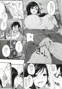 Kusuri mo Sugireba Chichi to Naru