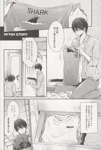 (HaruCC19) [Aiou (Aoshi Hina)] Aitsu no Yome Skill ga Takasugirundaga. (Free!)