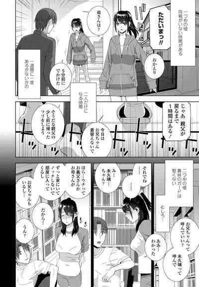 COMIC Momohime DEEPEST Vol. 2