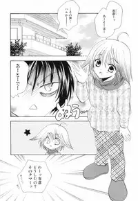 [Anthology] Shounen Roman 2