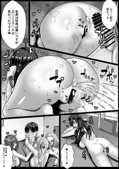 [Mokko Rich Vanilla (Mokko Ritchie)] Fukushuu Smell -Zenpen-