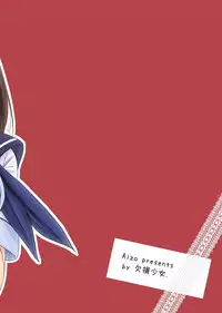 [Kesson Shoujo (Enigma)] Nene-san no Gohoubi (Love Plus) [Digital]