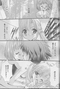 [Hiyotama Goten (Nagase Yutaka)] Check it! volume 03 (Sister Princess)