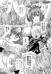 [Natsuka Q-ya] Fuuun! Okehazama Gakuen Nobunaga-san no Yabou?