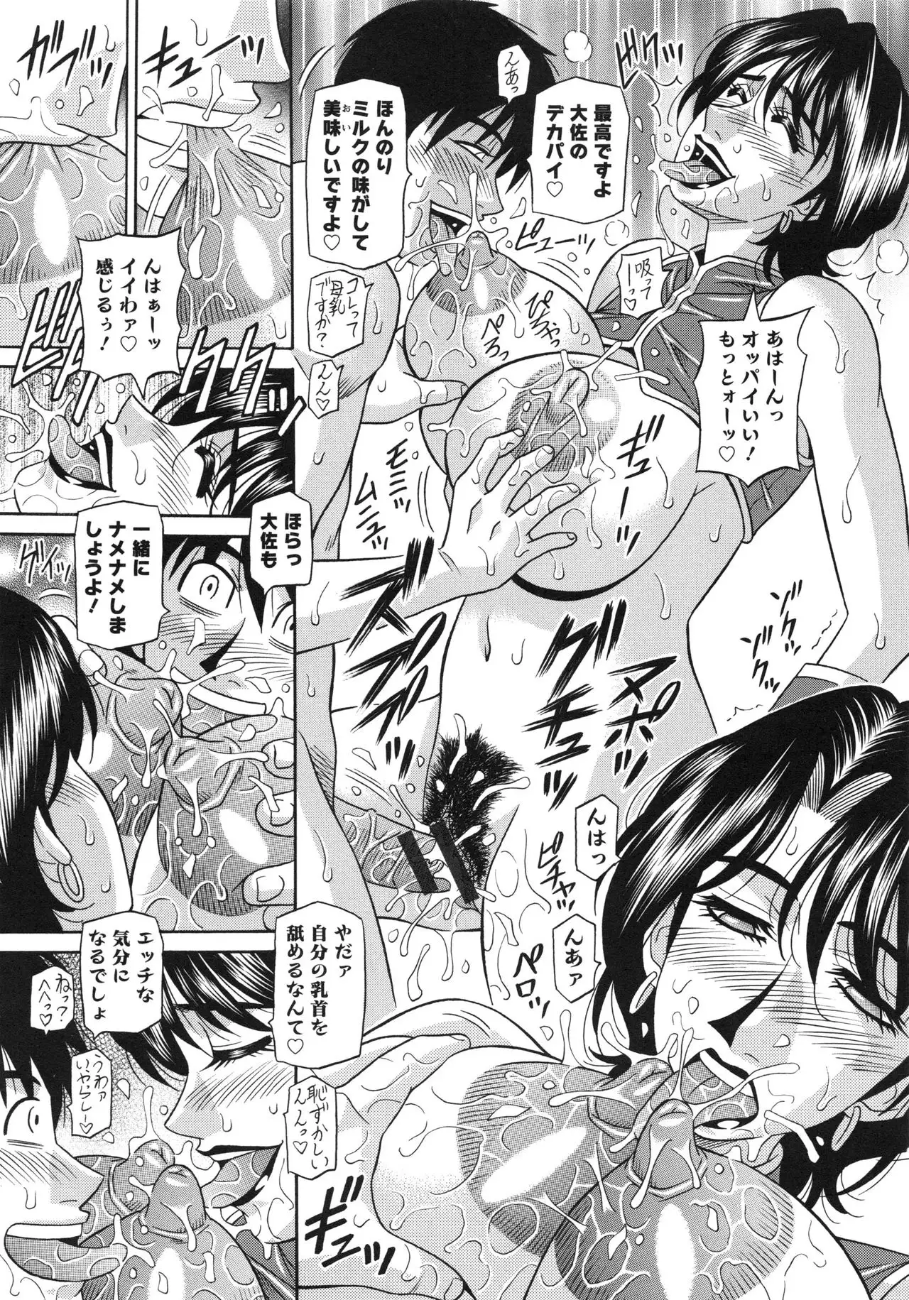 Ero Sukebe Power! E.S.P! 2