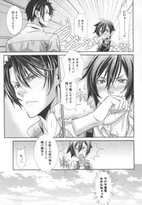 [Hiiragi Masaki] King sitter