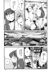 [Tsuya Tsuya] Hirugao Ch. 1-2, 4, 14-32