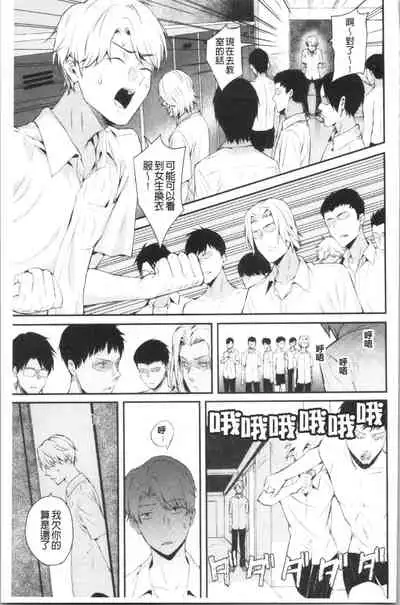 Kanojo to Boku no Kouhai no Hanashi. | 女友與我的交配淫事。