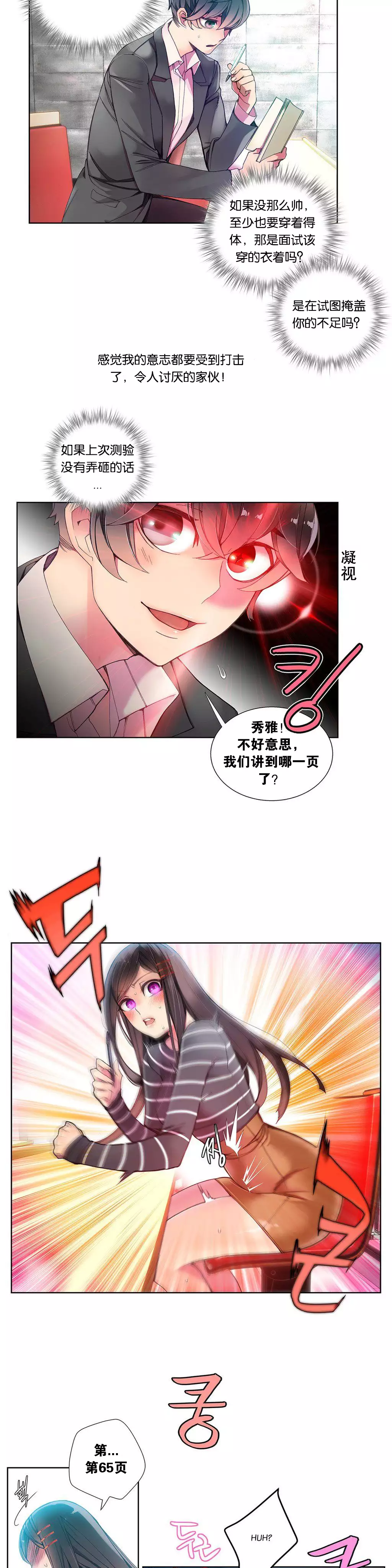 莉莉丝的脐带 Ch.1-24