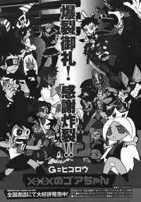 COMIC Megastore 2011-06