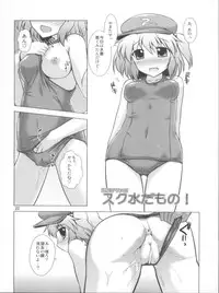 [CUNICULUS (Yositama)] Meiyuu Damono! (Touhou Project) [2011-11-01]