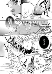 (SPARK7) [Crazy9 (Ichitaka)] [DISCO] Sairoku 2 (TIGER & BUNNY)