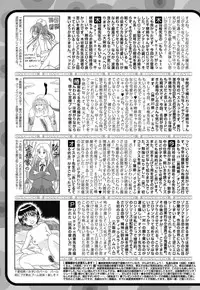 Jun-ai Kajitsu 2011-07 [Digital]