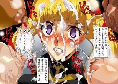 [Lezmoe! (Oyu no Kaori)] [Brainwashing] Geass heroines completely corrupted by Empress Marianne [Evil fall] ~Knights, princesses, soldiers, and witches fall! (CODE GEASS: Lelouch of the Rebellion)