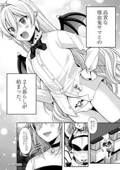 Mesugaki, choro sugi w