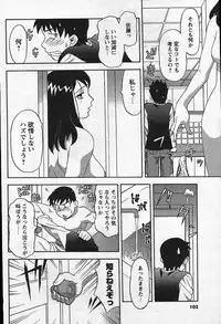 Men's YOUNG Special IKAZUCHI Volume 02