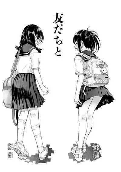 [Minasuki Popuri] Watashi to Otou-san-tachi - Me and the dads [Digital]