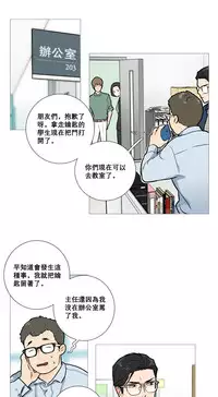 [The Jinshan] Sadistic Beauty Ch.1-37 [Chinese] [17汉化]