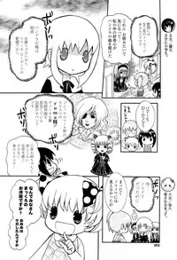 COMIC Potpourri Club 2012-02