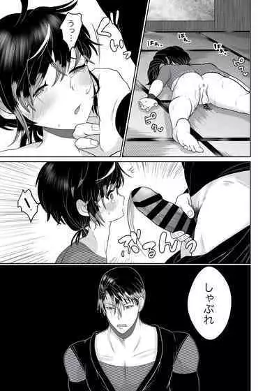 Daisukina ani ninja ni osowa rete shimaimashita