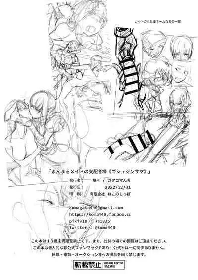 [Gatakomanchi (Komagata)] Manmaru Meido no Shihaisha-sama <<Goshujin-sama>> (Overlord) [Chinese] [不咕鸟汉化组] [Digital]