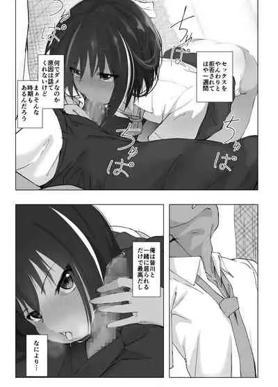 [Hitonchi] Kobetsu Shido