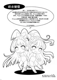(C91) [U.R.C (Momoya Show-Neko)] Yarareru Magical (Mahou Tsukai Precure!) [Chinese] [祈花汉化组]