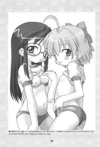 (C65) [BBB-Extra (Chuushin Kuranosuke)] Hiyoko no Kimochi Gengashuu (Hiyoko no Kimochi)