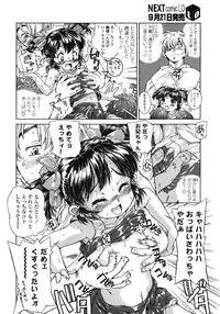COMIC LO 2007-10 Vol.43