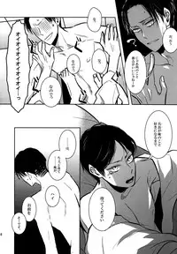 [acta (Akuta) Sou wa Ittemo Kokoro no Junbi ga. (Shingeki no Kyojin)