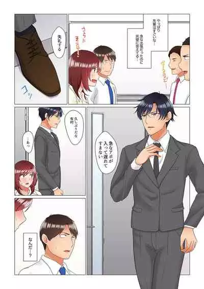 [Nanakusa Amane] Inemuri-chou no Onna Joushi ni Kossori Sounyuu ( ※ Netafuri Shinagara Ittemashita) 1-10