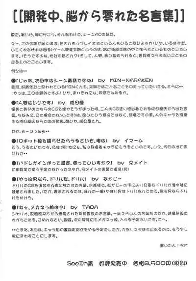 Arisu no Denchi Bakudan Vol. 12