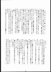 (C44) [Ryokan Hanamura (ROS)] Honkan Hanamura 2 (Various)