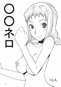 [MANGANA (Doluta, Nishimo)] H-H (Final Fantasy XII)