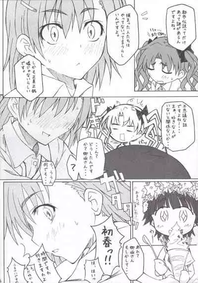 MxR Motto××××ttore ~ru gan