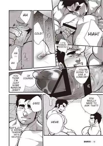 Gekijou Danji!! 01 Rokudenashi no Koi/Tonda Ichi Nichi