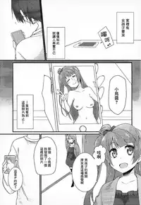 (SC2015 Winter) [Zattou Keshiki (10mo, Shino)] Darkside Live (Love Live!) [Chinese] [紅漢化]