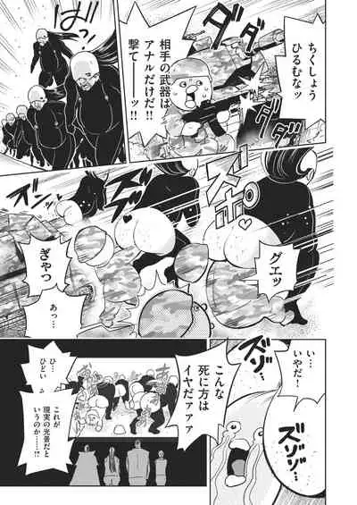 COMIC Kairakuten BEAST 2021-02