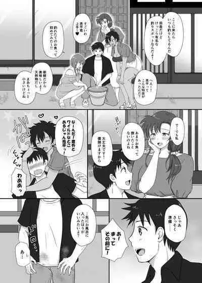 Boku to Sanshimai +1 Ch. 4