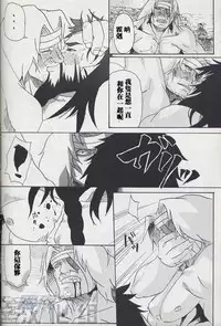 [Diesel Kikan (Nasichi)] amour (Romancing SaGa -Minstrel Song-) [Chinese] [黑夜汉化组]