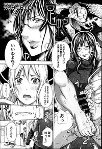 COMIC Shingeki 2014-03
