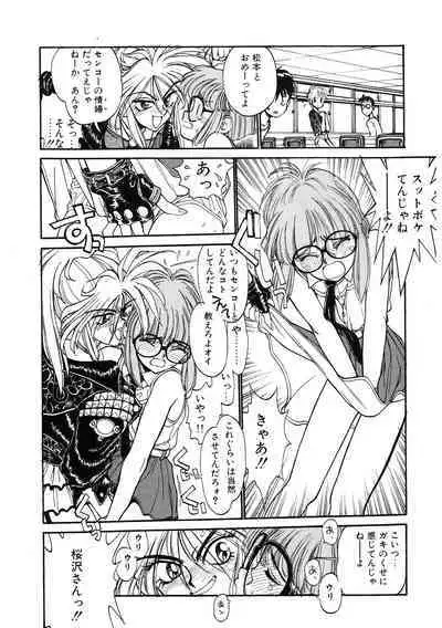 [Anthology] LQ -Little Queen- Vol. 51 [Digital]