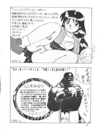 (C45) [Ariari no Nashinashi (Various)] Momoiro Dennou Yuugi (Dragon Quest V, Gunstar Heroes)