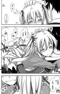 (C86) [ANGYADOW (Shikei)] Alisa Ijiri (The Legend of Heroes: Sen no Kiseki) [Chinese] [脸肿汉化组]