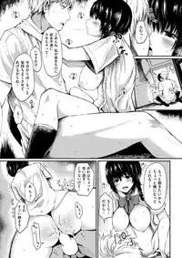 COMIC Shitsurakuten 2017-09 [Digital]