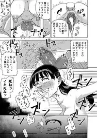 Sakura wa Niku no Iro