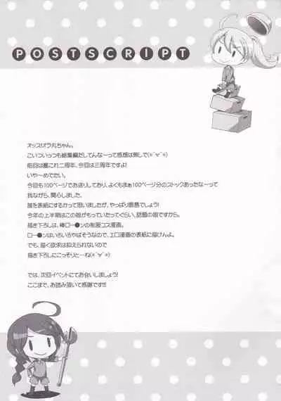 (C90) [HappyBirthday (MARUchang)] GIFT!! 2 (Kantai Collection -KanColle-)