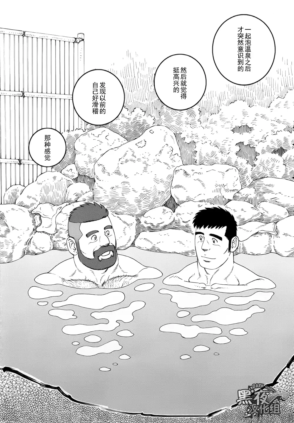 Otouto No Otto | 弟之夫